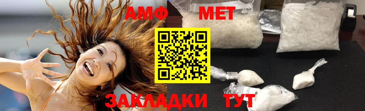 Валуйки  АМФ  Вход с VPN  Амфетамин Розовый 