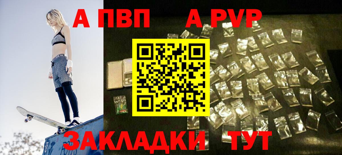 купить наркоту  Alpha-PVP Crystall  APVP СК КРИС  Валуйки  А ПВП  Вход с VPN  Альфа ПВП Соль 