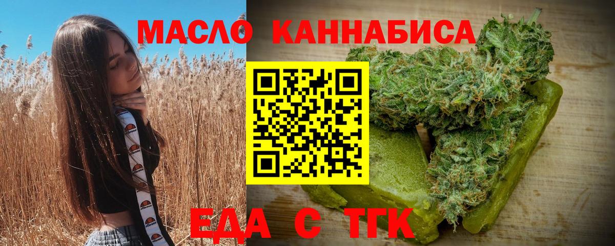 БУТИРАТ Валуйки