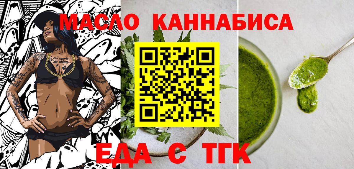 Cannafood конопля Валуйки