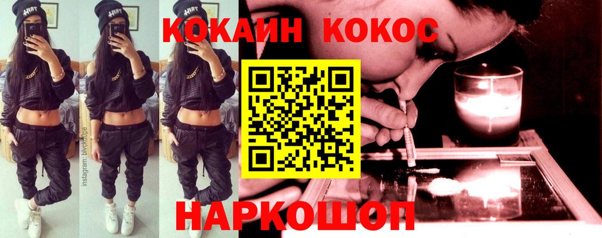 COCAIN 99% Валуйки