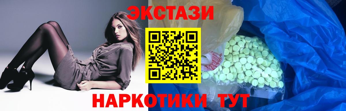 Экстази 99%  ЭКСТАЗИ  даркнет телеграм  Вход с VPN  Ecstasy круглые  Валуйки 