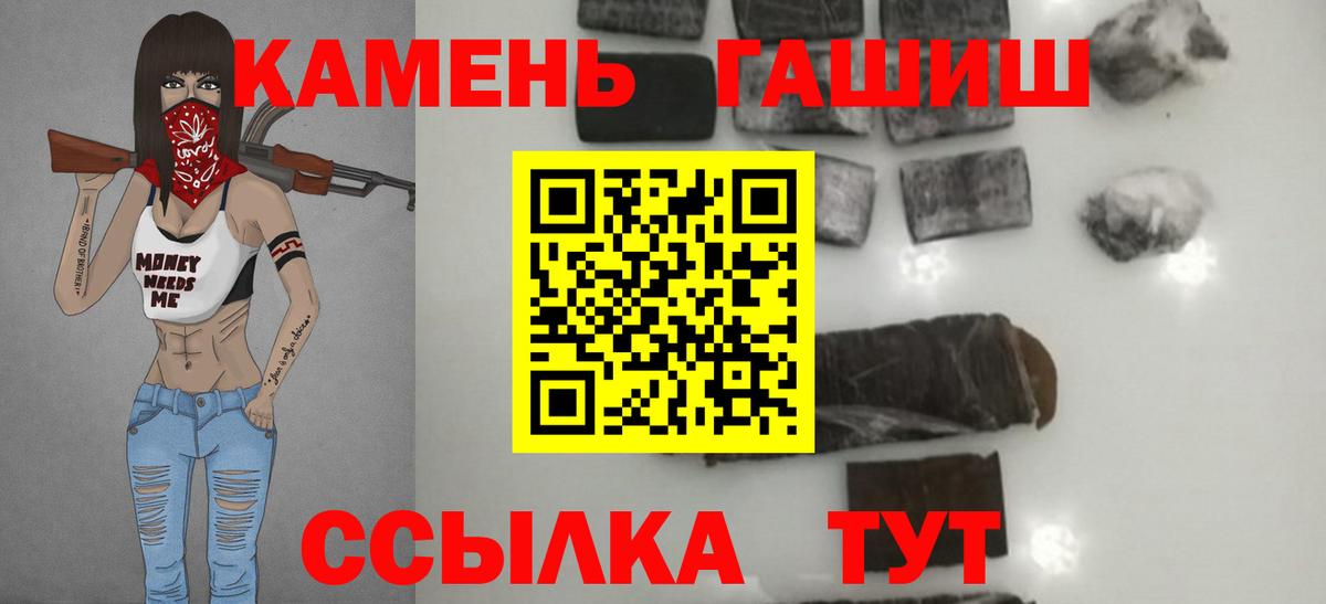 Гашиш 40% ТГК Валуйки