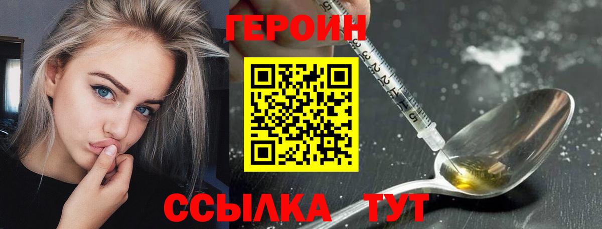 Героин гречка  Вход с VPN  Валуйки 