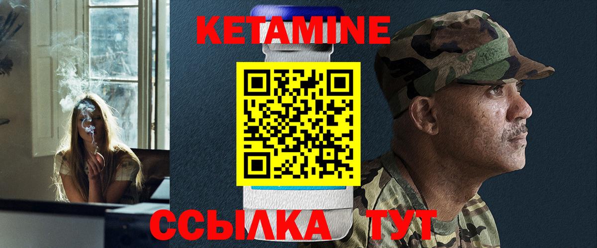 Кетамин ketamine  Вход с VPN  дарк нет телеграм  Валуйки 