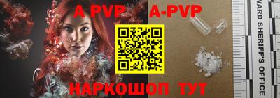 ALPHA PVP Конаково