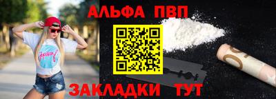 ALPHA PVP Конаково