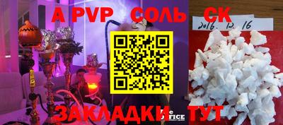 ALPHA PVP Конаково