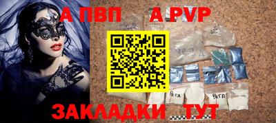 ALPHA PVP Конаково