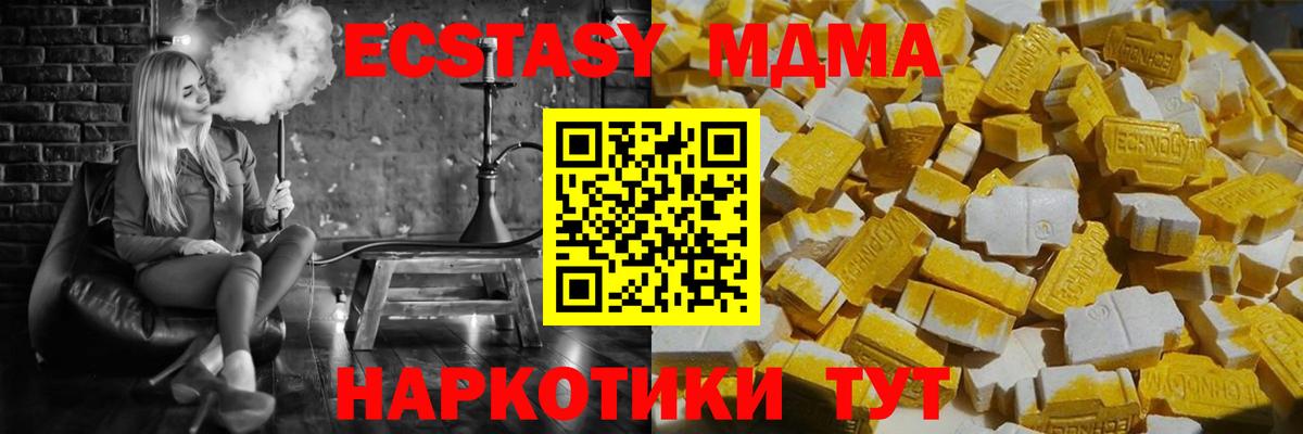 MDMA кристаллы  Вход с VPN  Валуйки 