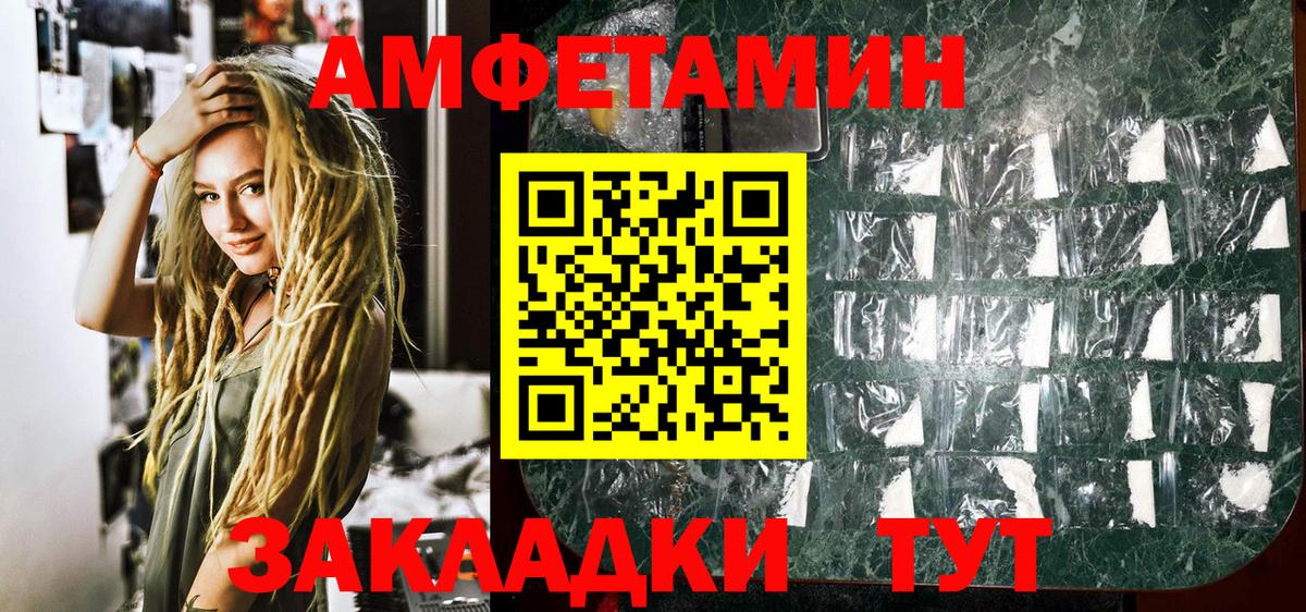 Метамфетамин Methamphetamine Валуйки
