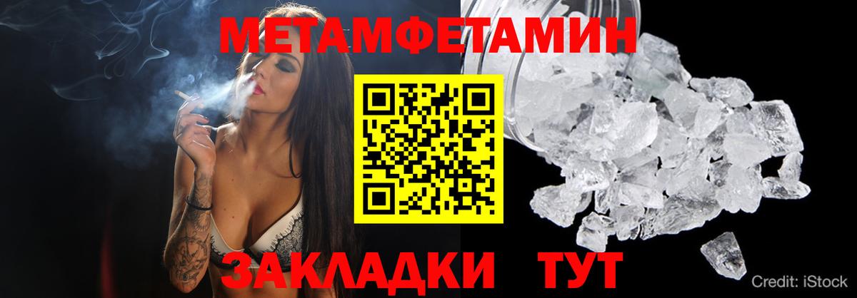 Валуйки  Первитин пудра  Метамфетамин  Вход с VPN 