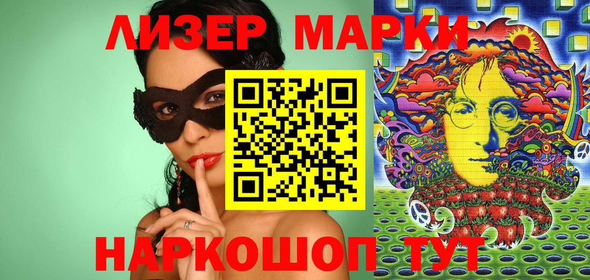 Марки 25I-NBOMe 1500мкг  Марки 25I-NBOMe  Вход с VPN  Валуйки  Марки 25I-NBOMe 1500мкг 