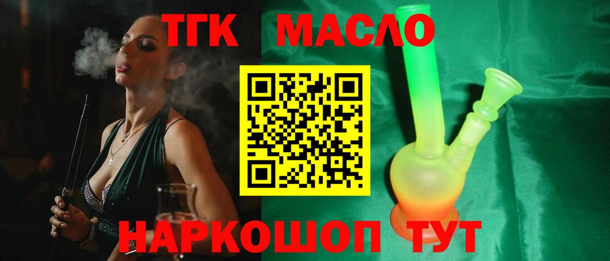 Дистиллят ТГК Wax Валуйки