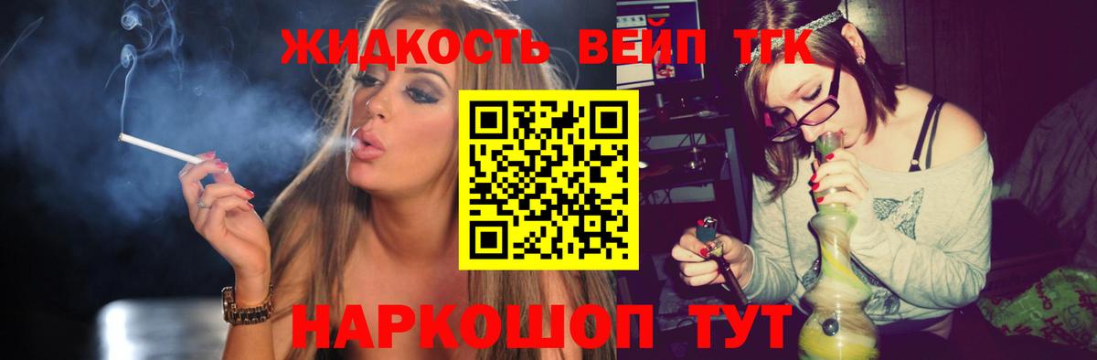 ТГК жижа  Дистиллят ТГК THC oil  Валуйки    рабочий сайт  Вход с VPN  купить  